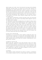 [공무원연금] 공무원연금의 의의와 현황 및 향후 정책방향(국민연금과의 비교 및 외국의 연금개혁 사례)-13