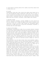 [공무원연금] 공무원연금의 의의와 현황 및 향후 정책방향(국민연금과의 비교 및 외국의 연금개혁 사례)-14