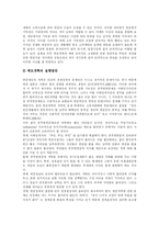 [공무원연금] 공무원연금의 의의와 현황 및 향후 정책방향(국민연금과의 비교 및 외국의 연금개혁 사례)-18