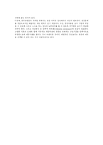 [공무원연금] 공무원연금의 의의와 현황 및 향후 정책방향(국민연금과의 비교 및 외국의 연금개혁 사례)-19
