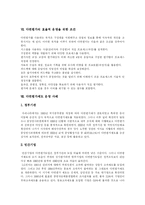 [다면평가] 다면평가제도의 의의, 목적과 효과 및 사례-8