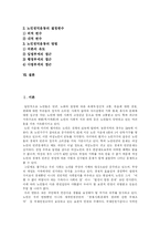 [노인학대] 다양한 사례를 통해 본 노인학대와 노인인권 및 노인권익 심층 분석-2