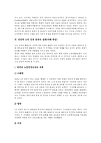 [노인학대] 다양한 사례를 통해 본 노인학대와 노인인권 및 노인권익 심층 분석-5