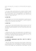 [노인학대] 다양한 사례를 통해 본 노인학대와 노인인권 및 노인권익 심층 분석-7
