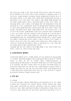 [노인학대] 다양한 사례를 통해 본 노인학대와 노인인권 및 노인권익 심층 분석-9