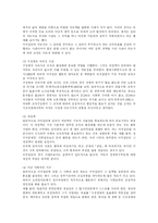 [노인학대] 다양한 사례를 통해 본 노인학대와 노인인권 및 노인권익 심층 분석-11