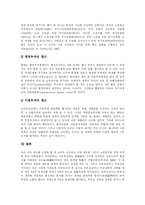 [노인학대] 다양한 사례를 통해 본 노인학대와 노인인권 및 노인권익 심층 분석-13