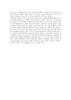 [노인학대] 다양한 사례를 통해 본 노인학대와 노인인권 및 노인권익 심층 분석-14