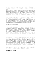 [가출청소년] 가출청소년의 현황과 다양한 사례 및 사회적 지원대책 분석-3