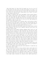 [가출청소년] 가출청소년의 현황과 다양한 사례 및 사회적 지원대책 분석-4