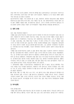 [가출청소년] 가출청소년의 현황과 다양한 사례 및 사회적 지원대책 분석-8