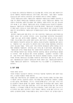 [가출청소년] 가출청소년의 현황과 다양한 사례 및 사회적 지원대책 분석-10