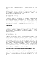 [가출청소년] 가출청소년의 현황과 다양한 사례 및 사회적 지원대책 분석-12