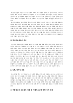 [가출청소년] 가출청소년의 현황과 다양한 사례 및 사회적 지원대책 분석-13