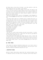 [자연관] 동서양과 근대의 자연관 고찰-3