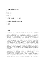 [가출청소년] 가출 청소년의 원인과 실태, 문제점 및 향후 대응 방안(사례 중심)-2