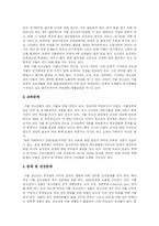 [가출청소년] 가출 청소년의 원인과 실태, 문제점 및 향후 대응 방안(사례 중심)-9