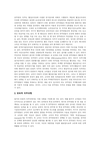 [공무원부정부패] 공무원 부정부패-3