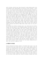 [공무원부정부패] 공무원 부정부패-4