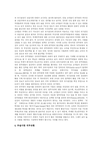 [공무원부정부패] 공무원 부정부패-5
