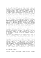 [공무원부정부패] 공무원 부정부패-6