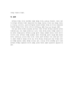 [공무원부정부패] 공무원 부정부패-11