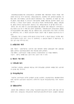 [산업재해보상보험] 산업재해와 산재보험(산업재해보상보험) 심층 분석-4