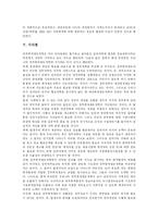 [회계제도개혁] 영국의 정부회계제도 개혁 사례의 우리나라에 대한 시사점과 향후 발전 과제-12