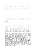 [회계제도개혁] 영국의 정부회계제도 개혁 사례의 우리나라에 대한 시사점과 향후 발전 과제-14