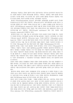 [회계제도개혁] 영국의 정부회계제도 개혁 사례의 우리나라에 대한 시사점과 향후 발전 과제-15