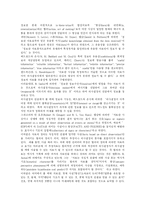 [회계개혁] 외국의 회계개혁 사례를 통해 본 우리나라 회계개혁 이론과 성과 평가-3