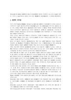 [가족] 가족과 가족관의 변화추세와 정책대응 분석-3