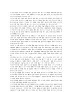 [가족] 가족과 가족관의 변화추세와 정책대응 분석-8