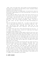[가족] 가족과 가족관의 변화추세와 정책대응 분석-10