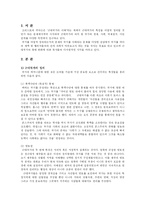 [크리스토퍼 피어슨] [근대] 근대국가의 이해-2