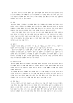 [크리스토퍼 피어슨] [근대] 근대국가의 이해-3