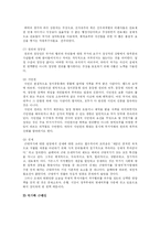 [크리스토퍼 피어슨] [근대] 근대국가의 이해-4