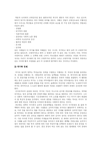 [크리스토퍼 피어슨] [근대] 근대국가의 이해-5