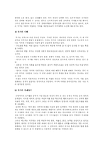 [크리스토퍼 피어슨] [근대] 근대국가의 이해-6