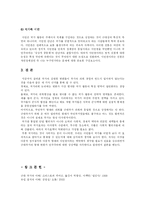 [크리스토퍼 피어슨] [근대] 근대국가의 이해-7
