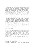 [국가안보] 국가 안전보장의 이해-2