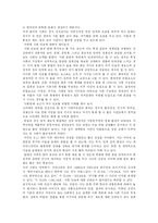 [국가안보] 국가 안전보장의 이해-3