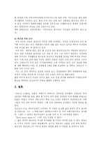 [국가안보] 국가안보와 군의 역할-5