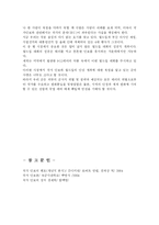 [국가안보] 국가안보와 군의 역할-6