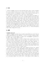 [고려사] 삼별초의 대몽항쟁-2