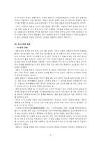 [고려사] 삼별초의 대몽항쟁-4