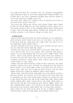 [고려사] 삼별초의 대몽항쟁-5