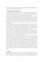 [고려사] 삼별초의 대몽항쟁-6
