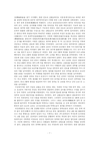 [고려사] 삼별초의 대몽항쟁-7
