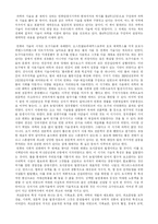 [역사] 과학과 기술로 본 세계사 강의를 읽고-1